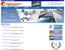 Tablet Screenshot of fukujukk.co.jp